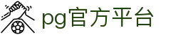 pg官方平台 - (中国)贵阳市pg官方平台咨询有限责任公司欢迎您